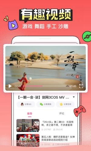 半次元app截图3