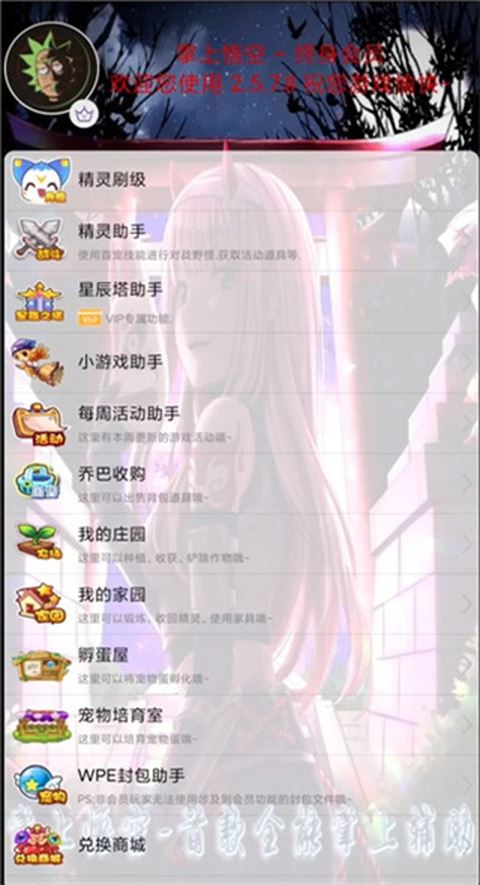 掌上悟空截图3