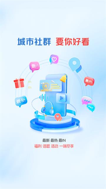 中山Plus app截图3