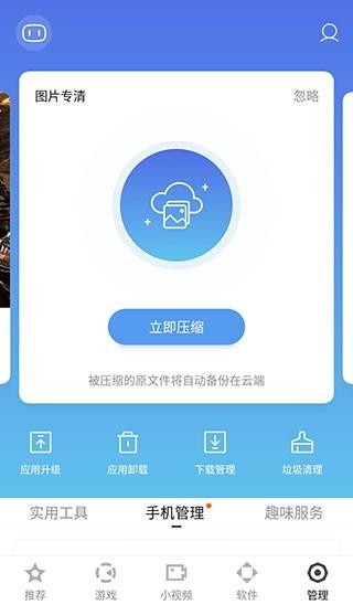 贴吧极速版截图3