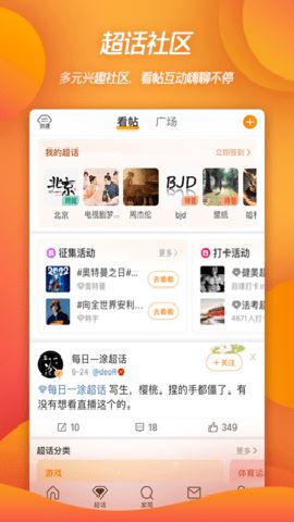 新浪新闻app截图5