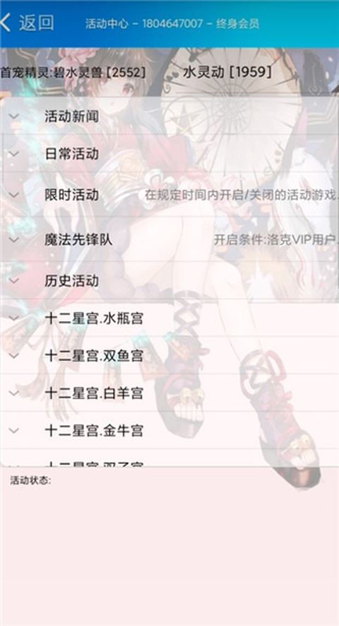 掌上悟空截图1