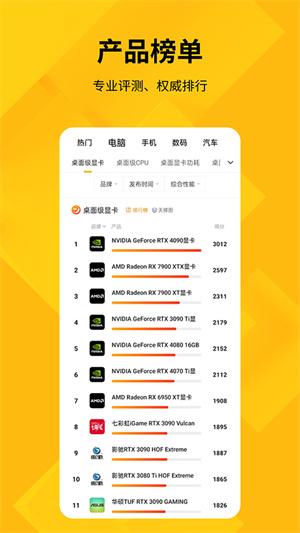 快科技截图2