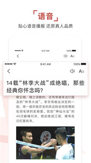 环球时报电子版截图1