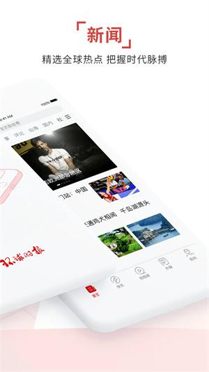 环球时报电子版截图5