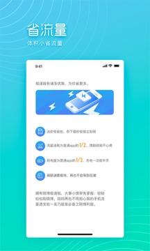 新浪微博极速版截图2
