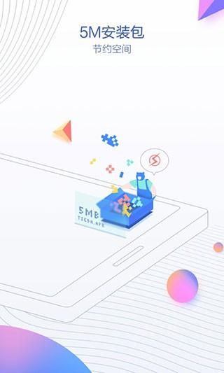 贴吧极速版截图2