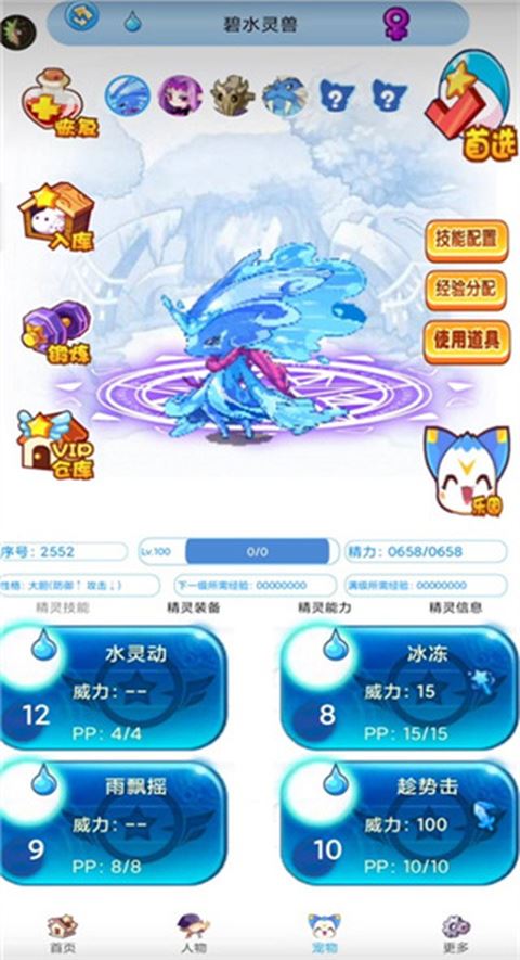 掌上悟空截图4
