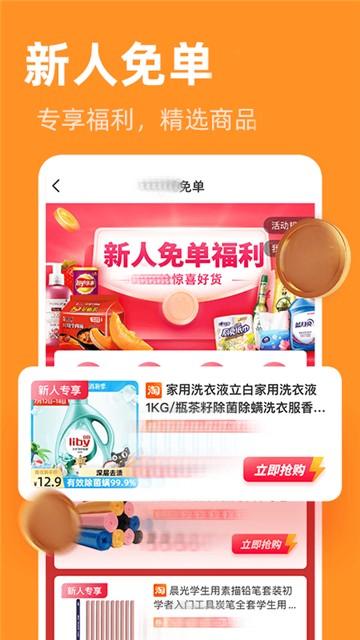 巨省优惠券平台app截图3