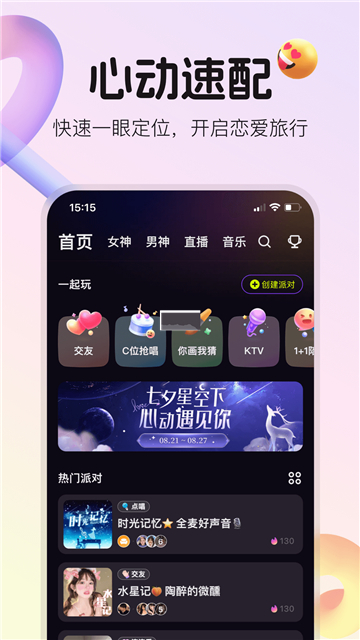 不夜星球官方正版截图1
