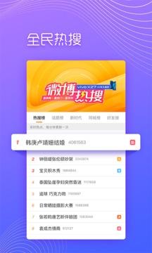新浪微博极速版截图1