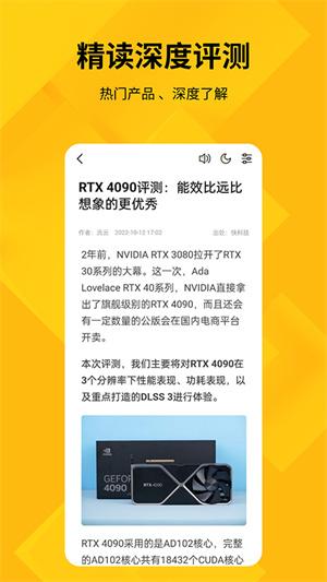 快科技截图1