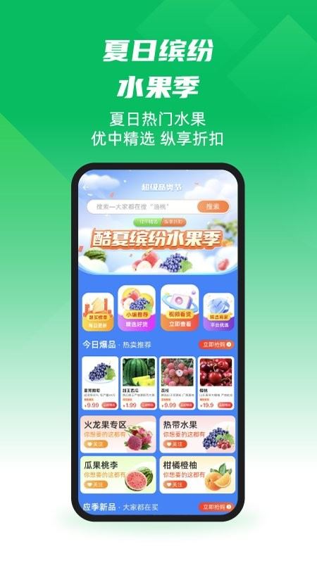 一亩田截图3