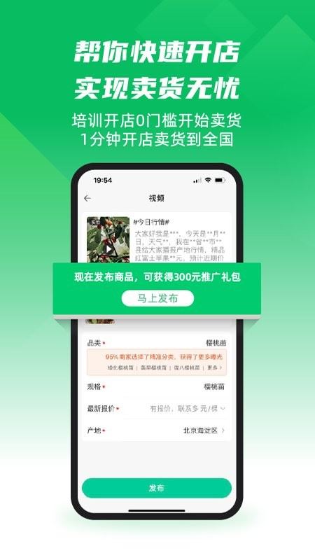 一亩田截图1
