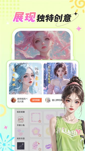 柠莓截图4