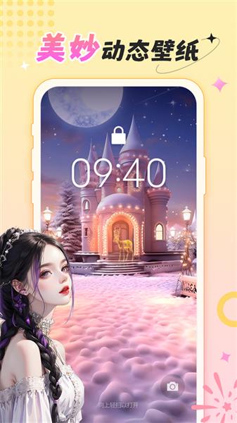 柠莓截图3