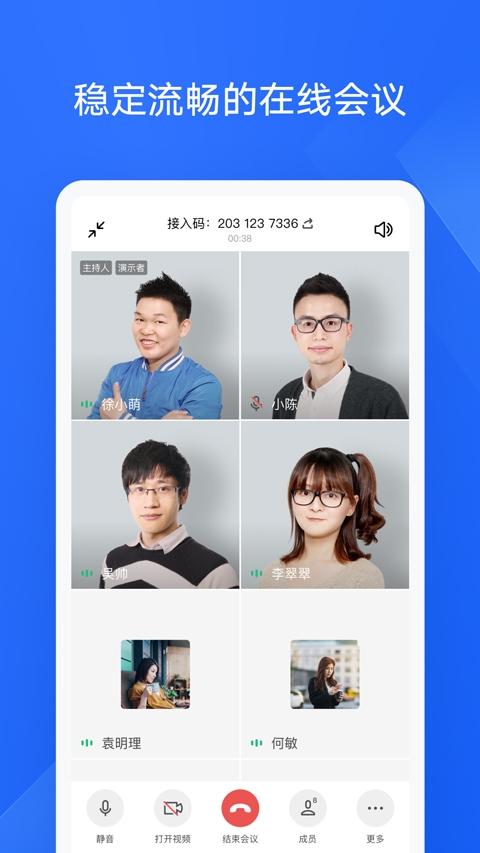 WPS协作app截图1