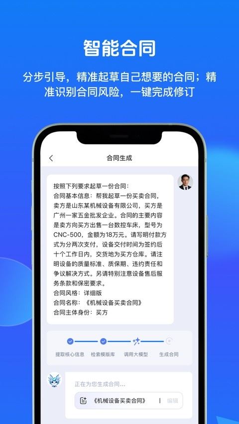 得理法搜截图4