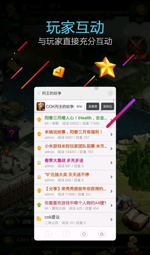 小米游戏服务app截图3