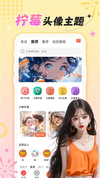 柠莓截图2
