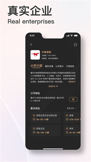 易直聘app截图3