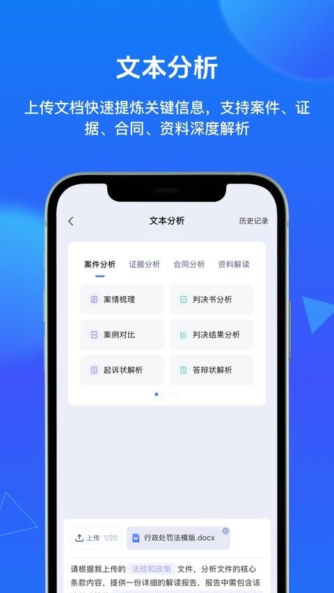 得理法搜截图5