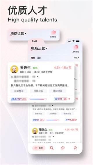 易直聘app截图2