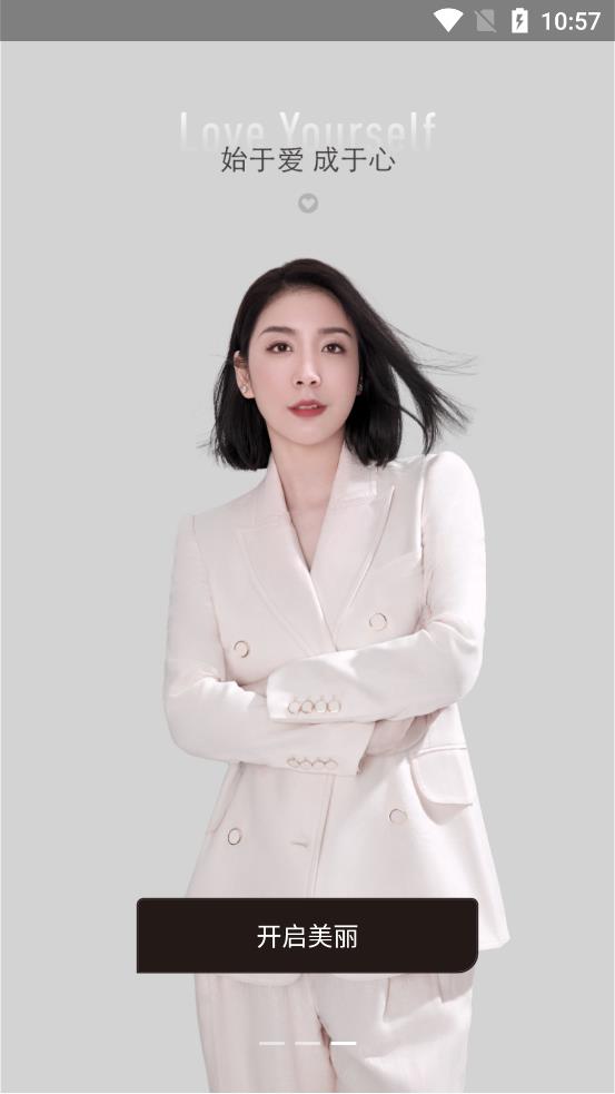 真珠美学app安卓版截图1