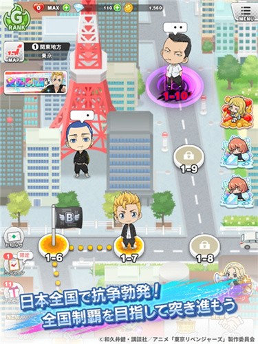 东京复仇者截图2