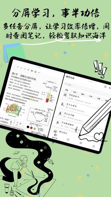 自由笔记截图1