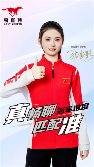 易直聘app截图1