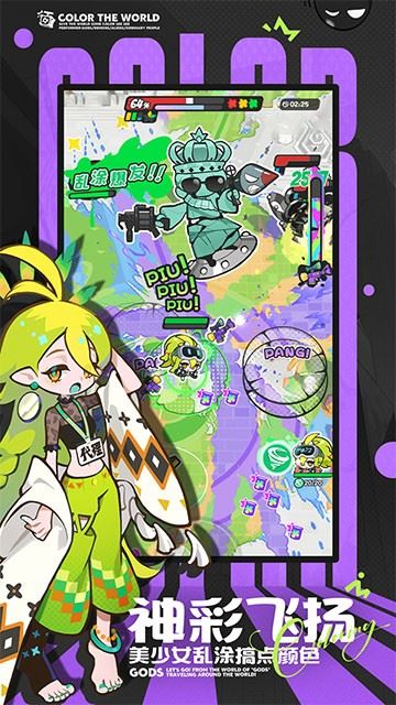 乱涂彩世界最新版截图2