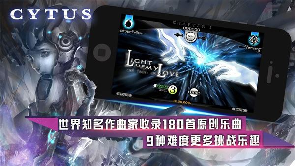 音乐世界cytus截图3