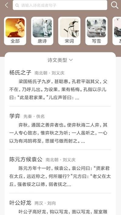 喵学王app截图1