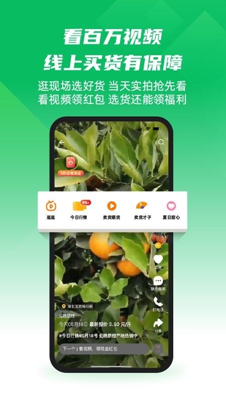 一亩田截图4