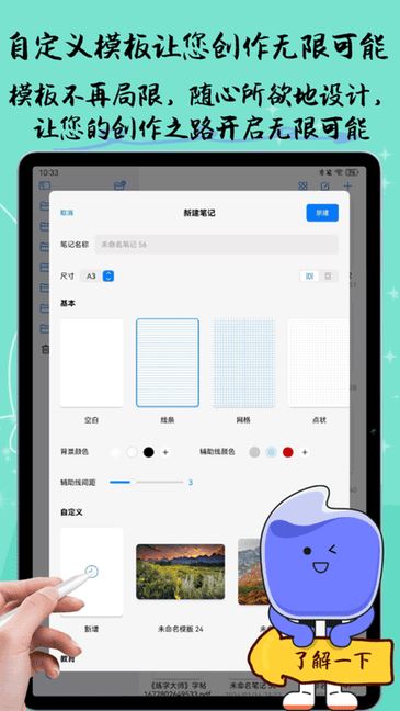 自由笔记截图3