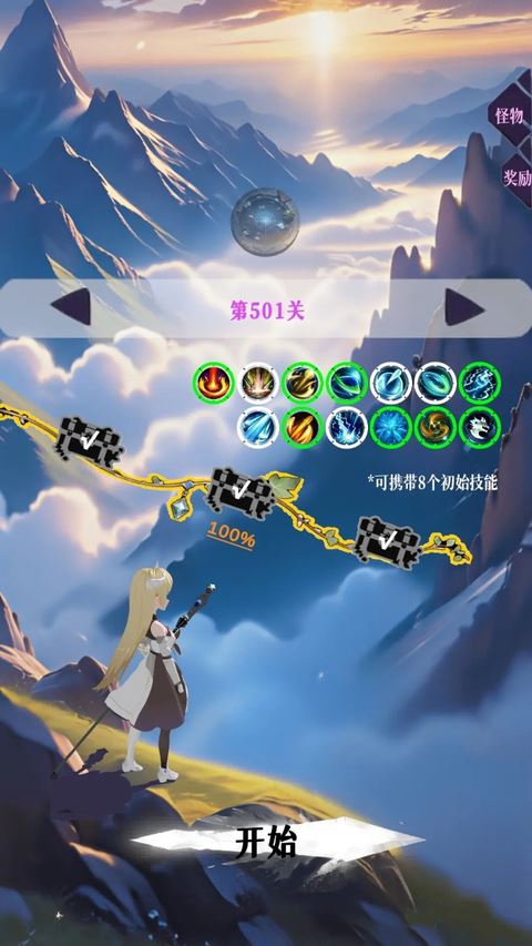 幻想策略手游截图2