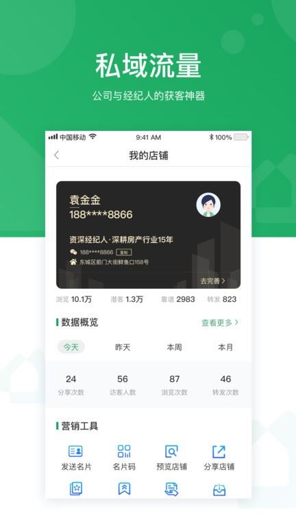 优居找房截图2