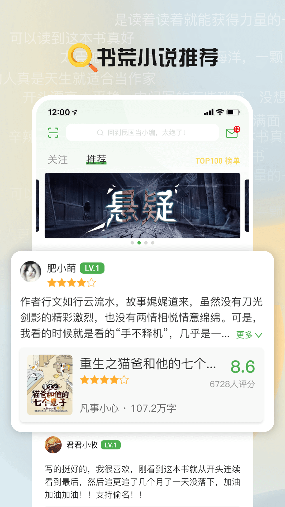 推书君app截图3