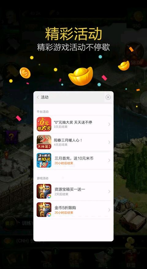 小米游戏服务app截图2