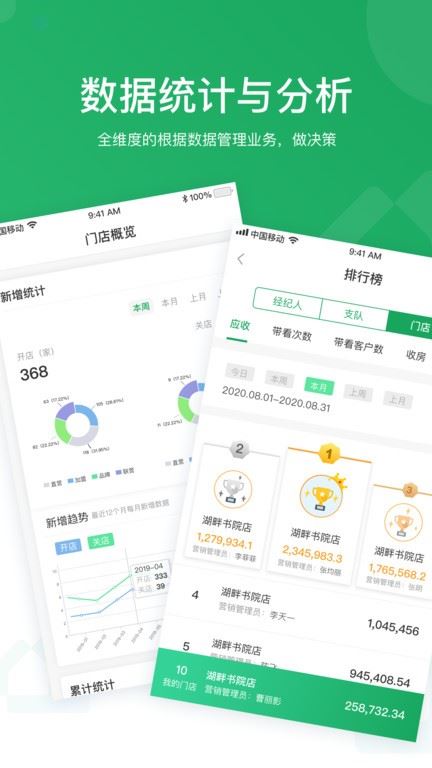 优居找房截图4