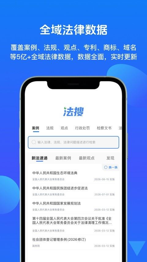 得理法搜截图2