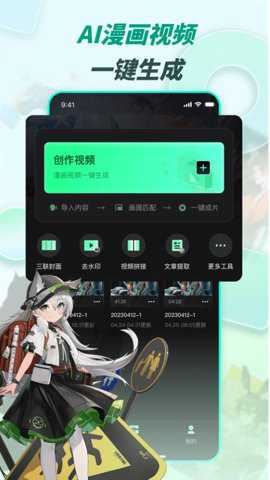 漫影快剪app截图1