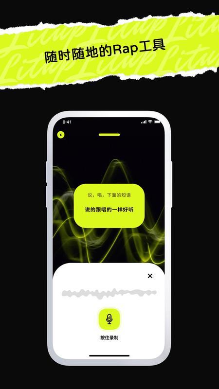 唱造app截图4