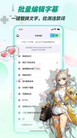 漫影快剪app截图4