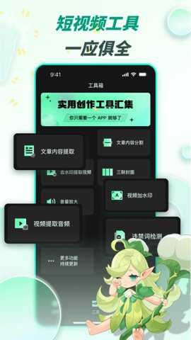 漫影快剪app截图3