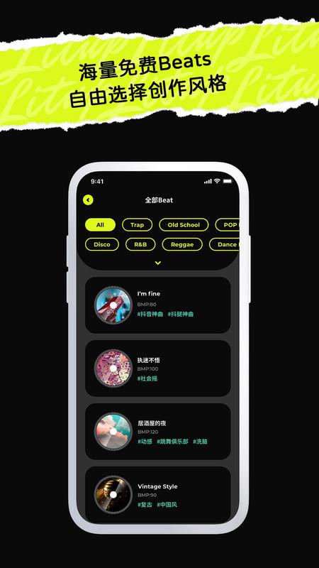 唱造app截图2