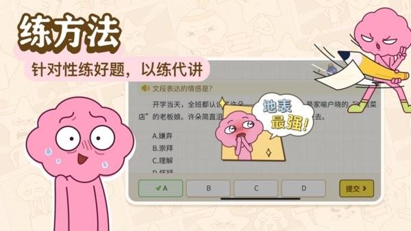 JOJOUP截图1