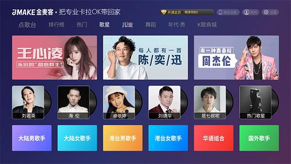 金麦客专业K歌截图2