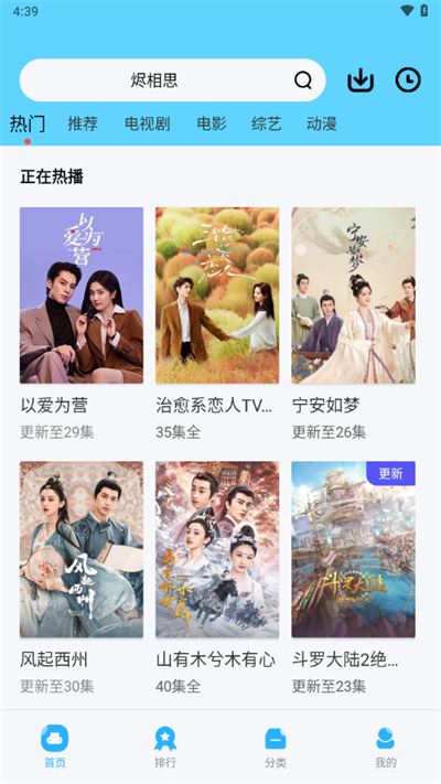 蓝猫视频截图4